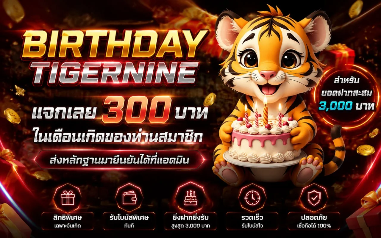 ระบบฝากถอนออโต้ KTV88AI รองรับทุกธนาคาร