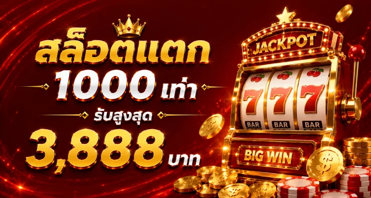 โปรโมชั่น KTV88AI โบนัสสมาชิกใหม่